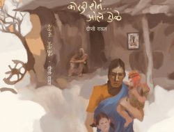 यातनांची शेती यातनांची शेती